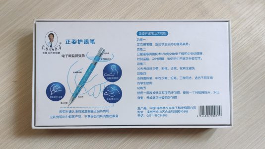 Posture Correction & Eye Protection Pens