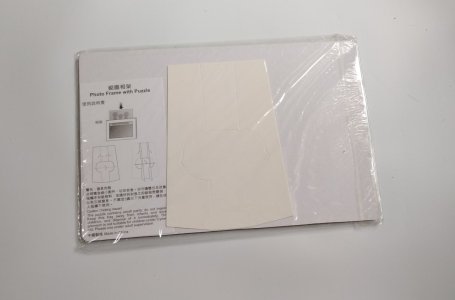 Photo Frame with Puzzle