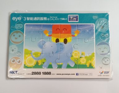 Photo Frame with Puzzle