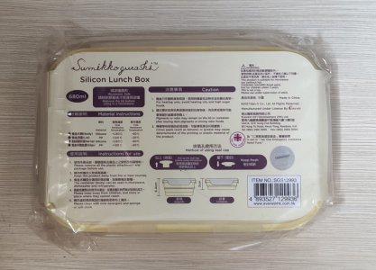 角落生物矽膠午餐飯盒