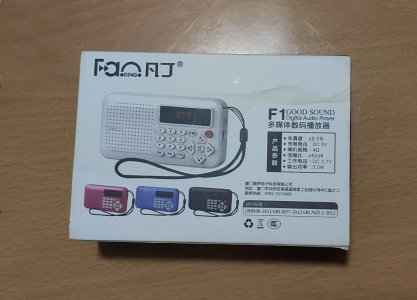 凡丁多媒體數碼播放器及收音機