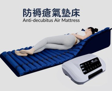 全自動充氣起背翻身防褥瘡護理床墊
