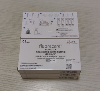Fluorecare 新型冠狀病毒抗原檢測試劑盒