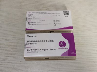 Genrui 新型冠狀病毒抗原檢測試劑盒