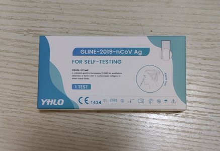 YHLO 快速抗原檢測試劑盒