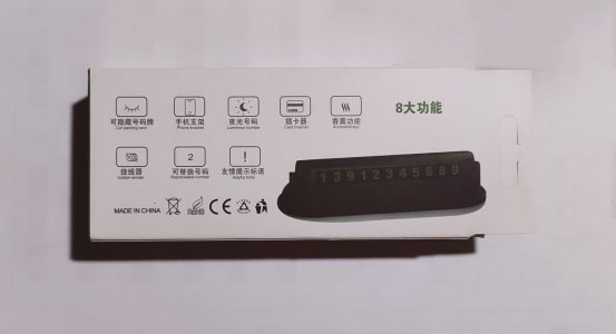 汽車手機支架及臨時停車電話號碼顯示器