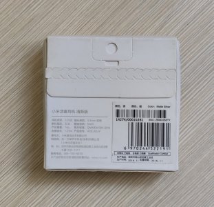 小米活塞耳機清新版